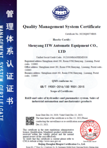 ISO9001質量體系認證證書（英）